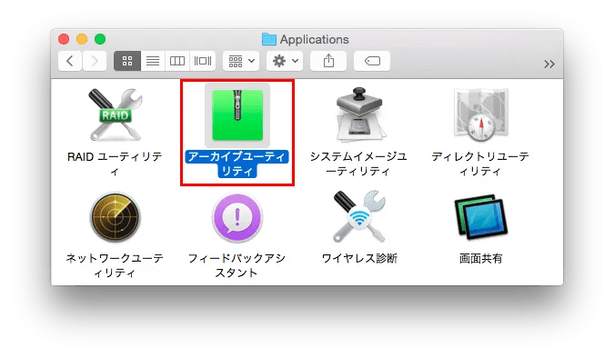 【Mac】解凍済み圧縮ファイルを自動でゴミ箱に移動する方法 ｜ iPhone・Apple デジモノブログ