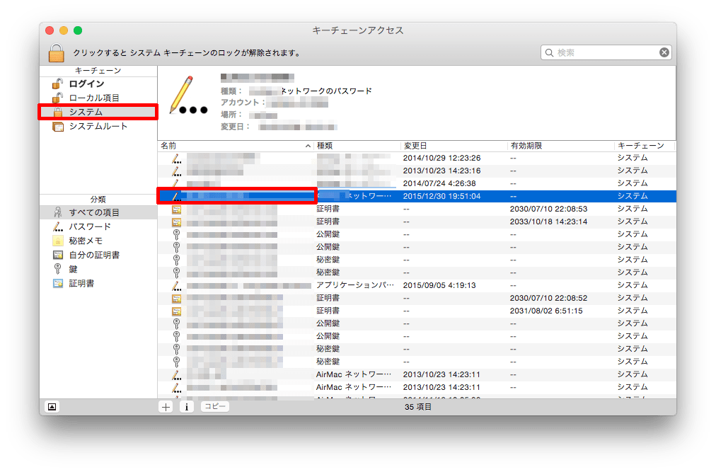 自宅のWiFiパスワードの調べ方！忘れた時に行う設定方法 iPhone・Appleのデジモノブログ『やっぱ、Appleでしょ。』