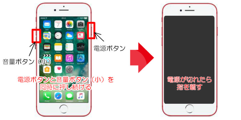 【iPhone6s・7・8・X】強制再起動の方法まとめ iPhone大学