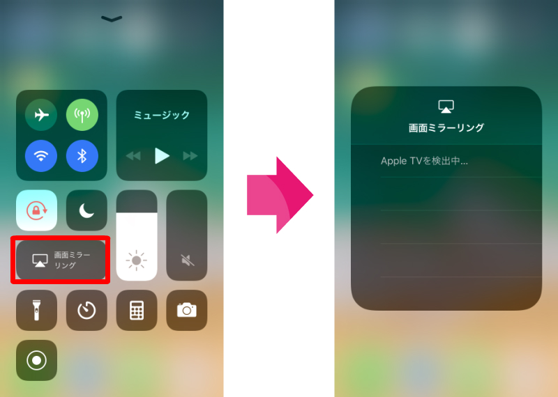 大画面で見れる！iPhoneをミラーリングする方法 iPhone大学