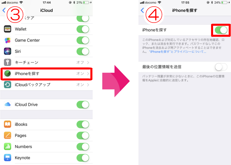 今更聞けない「iPhoneを探す」の使い方 iPhone大学