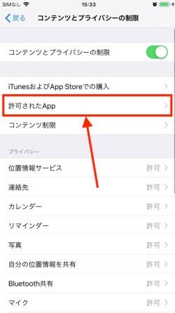 Ios12で機能制限の設定項目が無くなった 質問 回答 Iphoneトラブル解決サイト