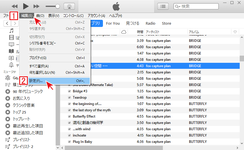 iTunesにCDから音楽を取り込む｜iPhoneの使い方