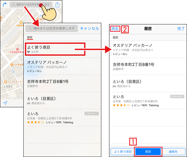 iPhoneのマップAppで場所を登録する｜iPhoneの使い方