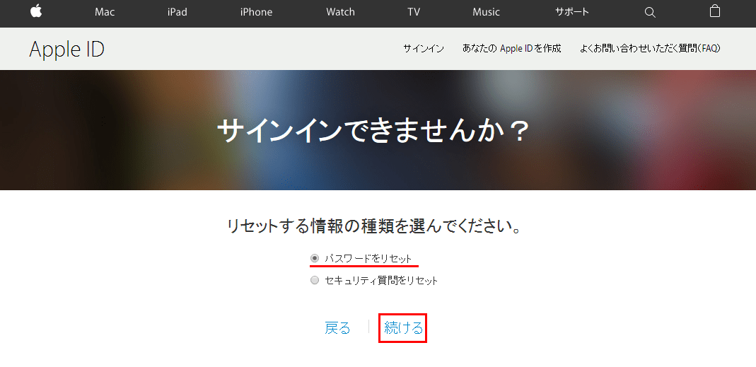 Apple IDのパスワードを忘れた場合のリセット方法｜iPhoneの使い方