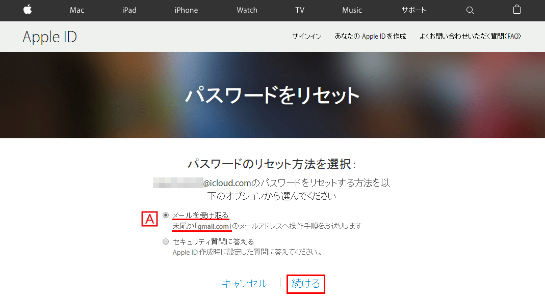 Apple IDのパスワードを忘れた場合のリセット方法｜iPhoneの使い方