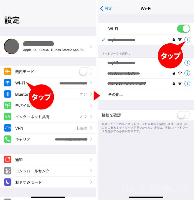 Iphone Ipad Wi Fiに繋がらなくなったときに試してみたいこと 対処方法 りんごの使い方 Iphone Ipad Wi Fiに繋がらなくなったときに試してみたいこと 対処方法 りんごの使い方