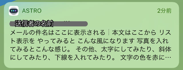 通知はどう来る 通知の表示を比較 14のメールアプリから探せ 最高のメールアプリ りんごの使い方