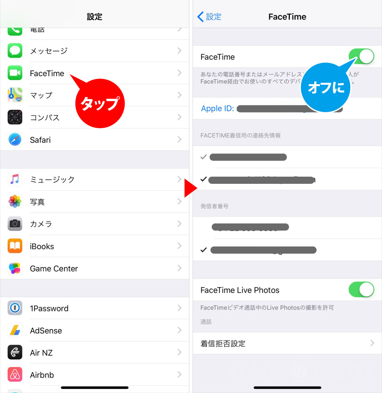 FaceTime でアクティベート中にエラーが出て先に進まない時の対処方法 りんごの使い方