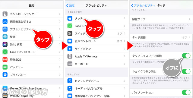 iPhoneのライト（懐中電灯）が勝手に付くのをオフにする方法はある？ りんごの使い方