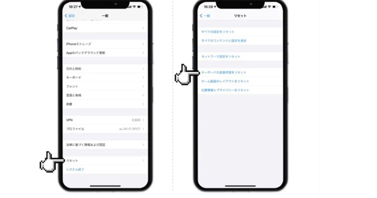 キーボードの予測変換をリセットする方法 ️ 新宿にて画面修理や液晶交換を承る店舗の新着情報を掲載しております