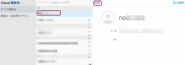 iPhoneの連絡先を簡単に削除する方法 iPhone 基本アプリの使い方
