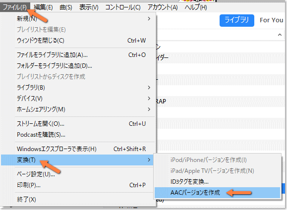 iPhone の着信音の作り方