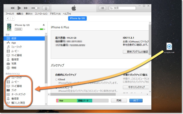 iPhone の着信音の作り方