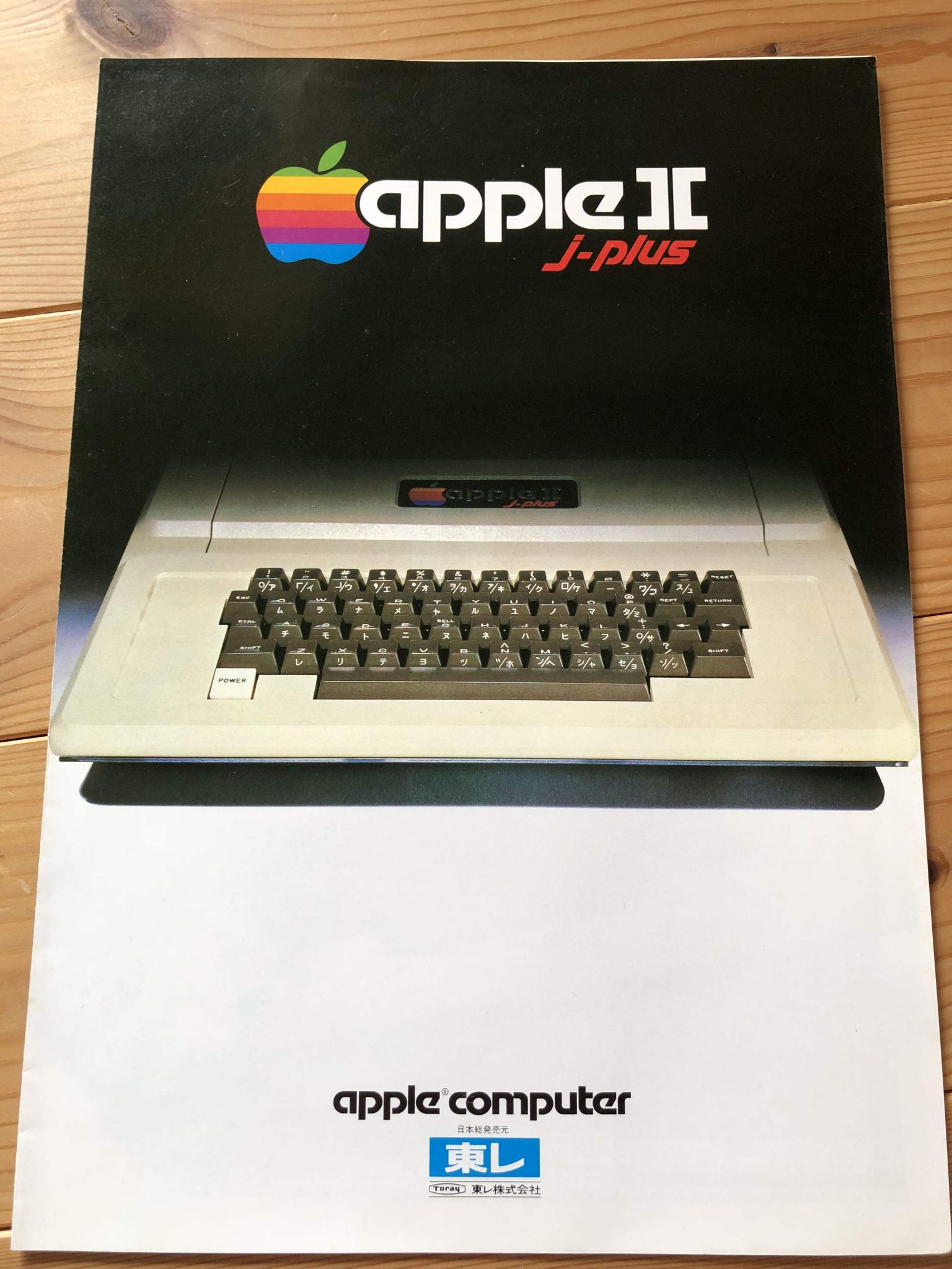 Apple社 カタログ 86年〜95年