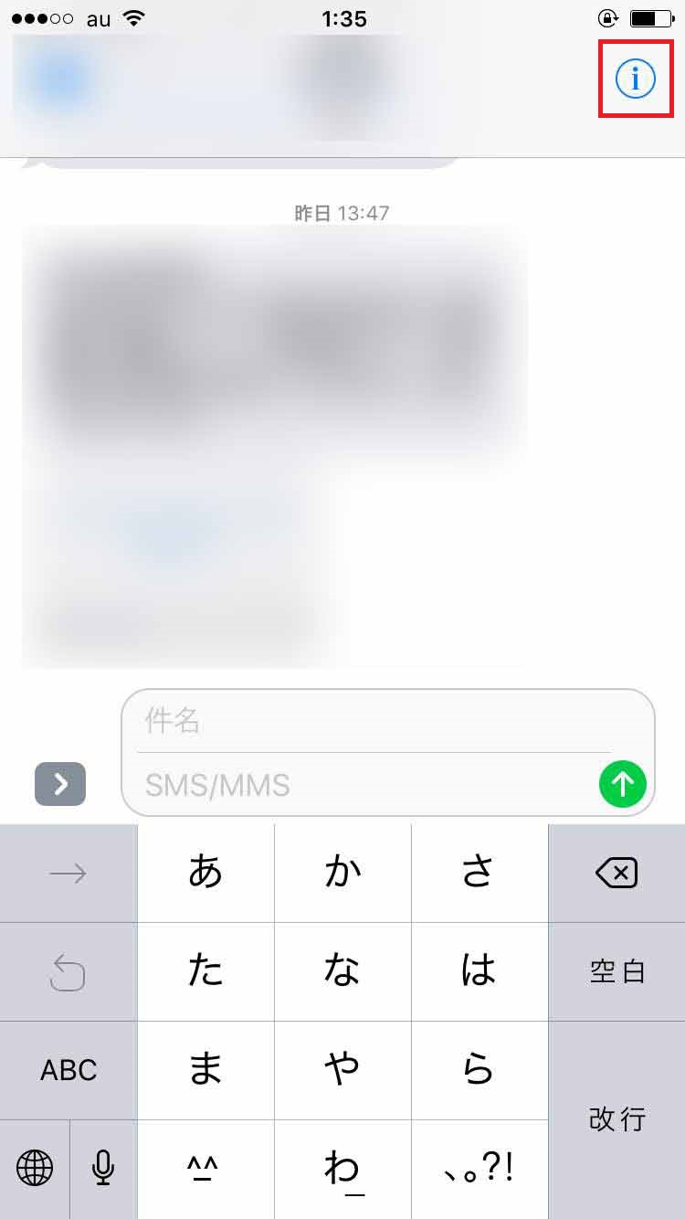 iPhoneの書類とデータを減らす5つの方法【容量UP】 iPhone辞典