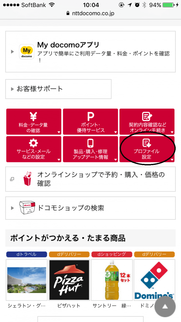 kasword Iphone メール アイコン 復活