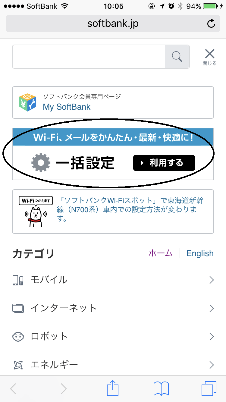 iPhoneのメールが消えた！復元の方法をキャリア別で【ドコモ・ソフトバンク・au】 iPhone辞典