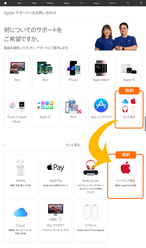 iPhoneのAppleCareにあとから入る！加入条件と方法とは？