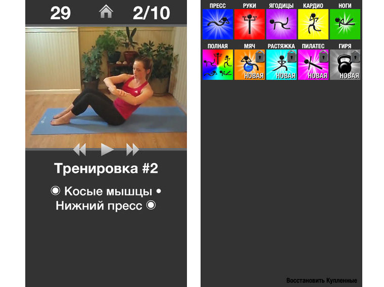 Приложения для занятий дома