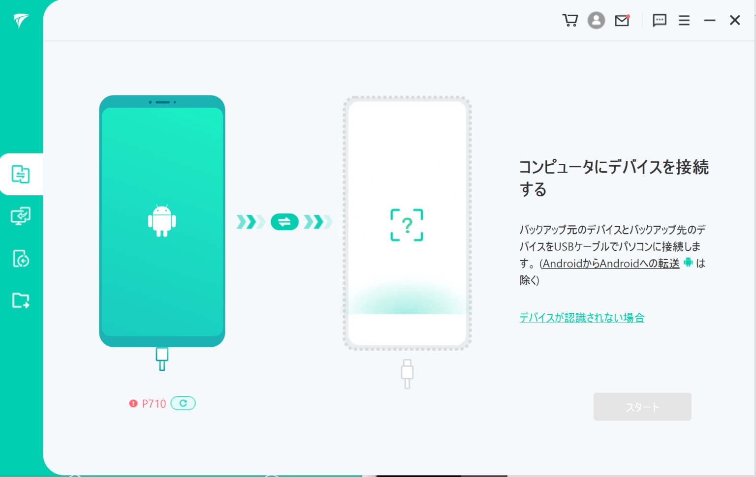 LINEを簡単バックアップ「iTransor for LINE」でAndroidやiOSでトーク履歴を移行可能