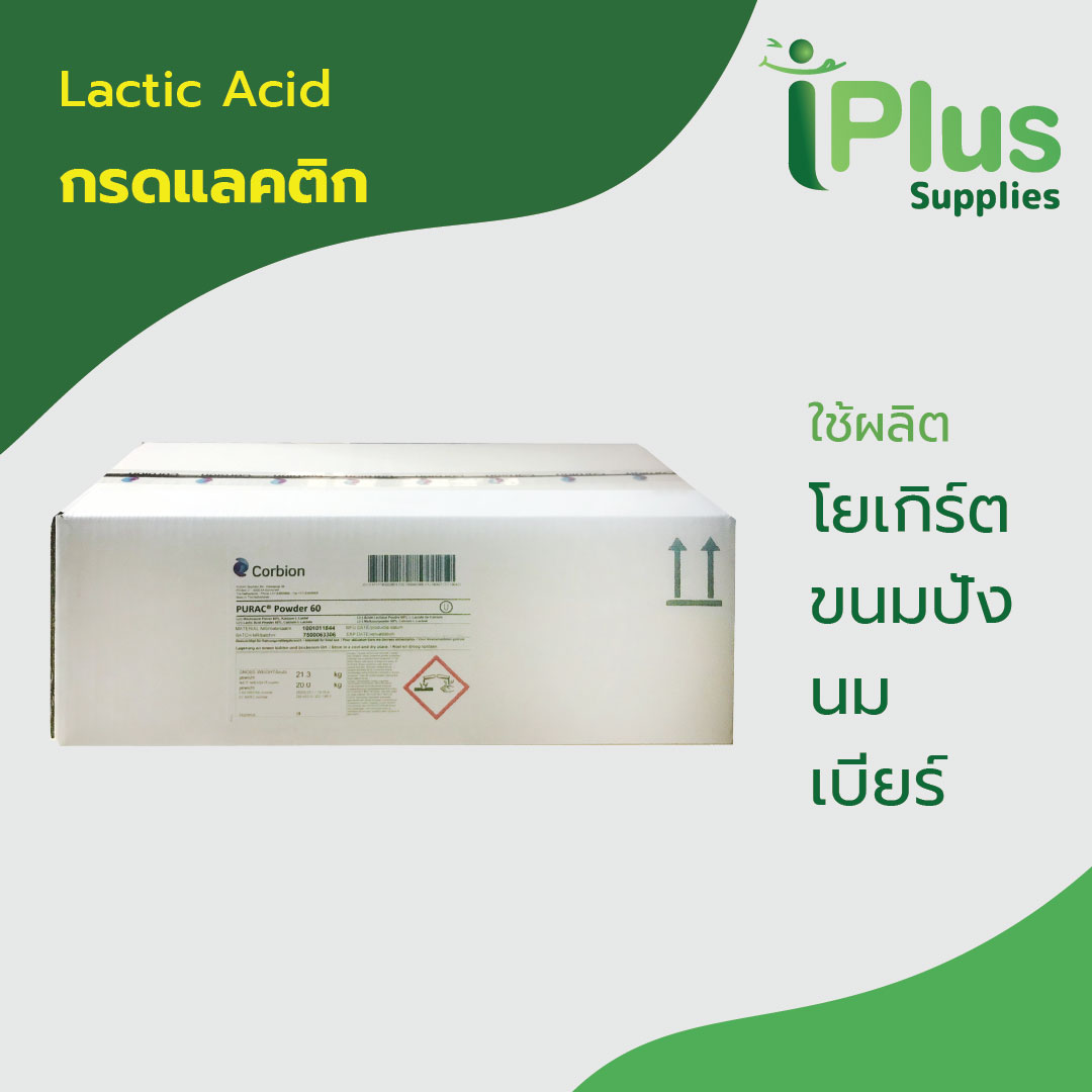 Lactic Acid Powder 60 (Holland) Purac Iplus Supplies