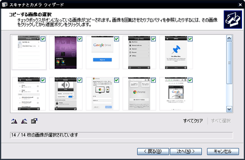 iPhoneのカメラロールの写真を全部削除する [iPhone Tips] iPod LOVE
