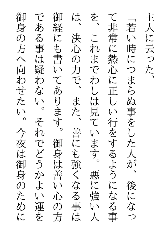 シンプルな青空文庫リーダー「i読書」[iPhoneアプリ] iPod LOVE