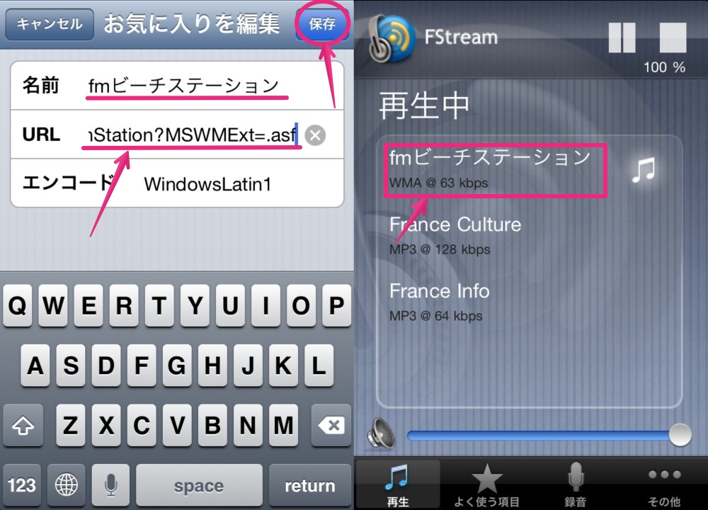 iPhoneで全国のコミュニティFMを聴く方法 [iPhone/Tips/ラジオ] iPod LOVE
