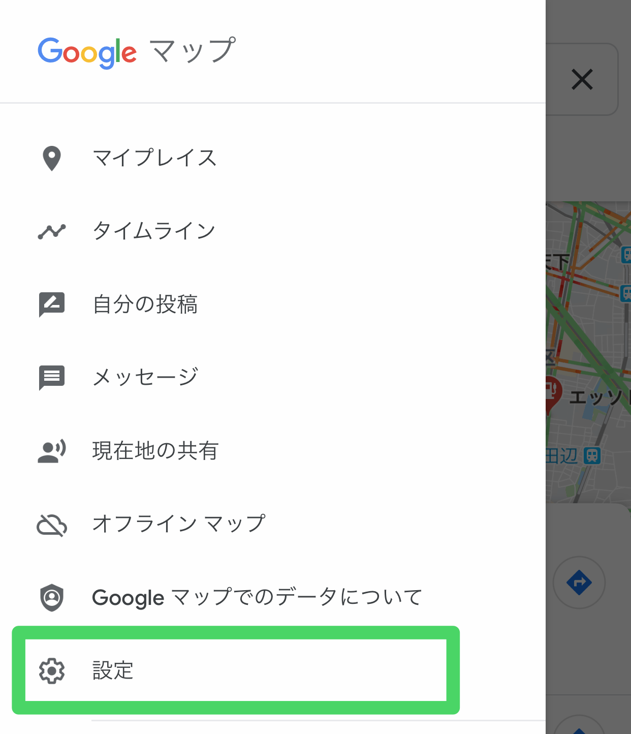 9+ Google ナビ 使い方 For You
