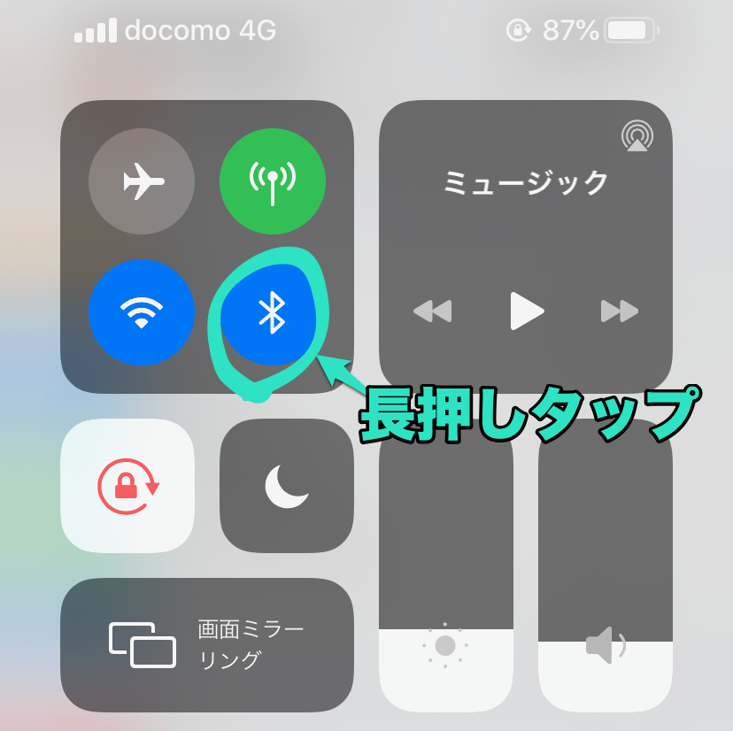 iPhoneでテザリング接続ができなくなった時はこうすると直る iPod LOVE