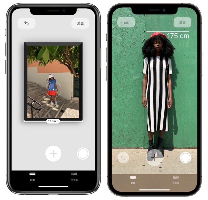 iPhone 12 Proなら「計測」アプリで身長や寸法を正確に計測できます iPod LOVE