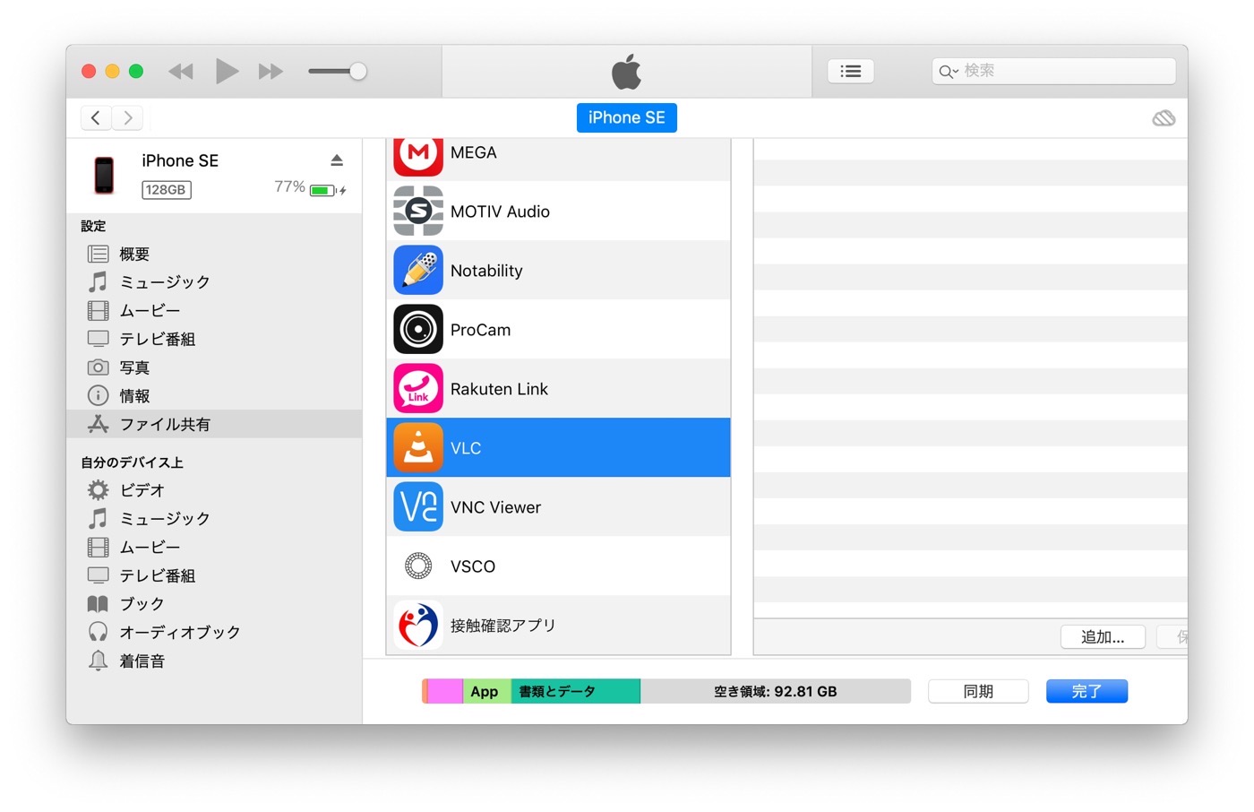 最近のmacOSにはiTunesが無い、iPhoneのデータはFinderで管理できるけど・・・ iPod LOVE