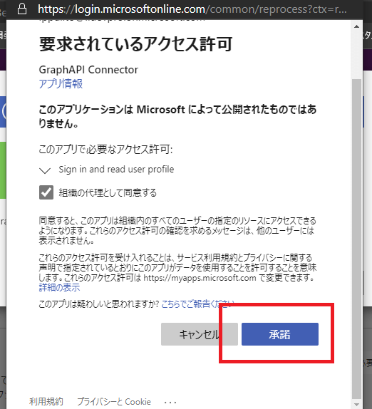 List Of Microsoft Graph Api 使い方 Article