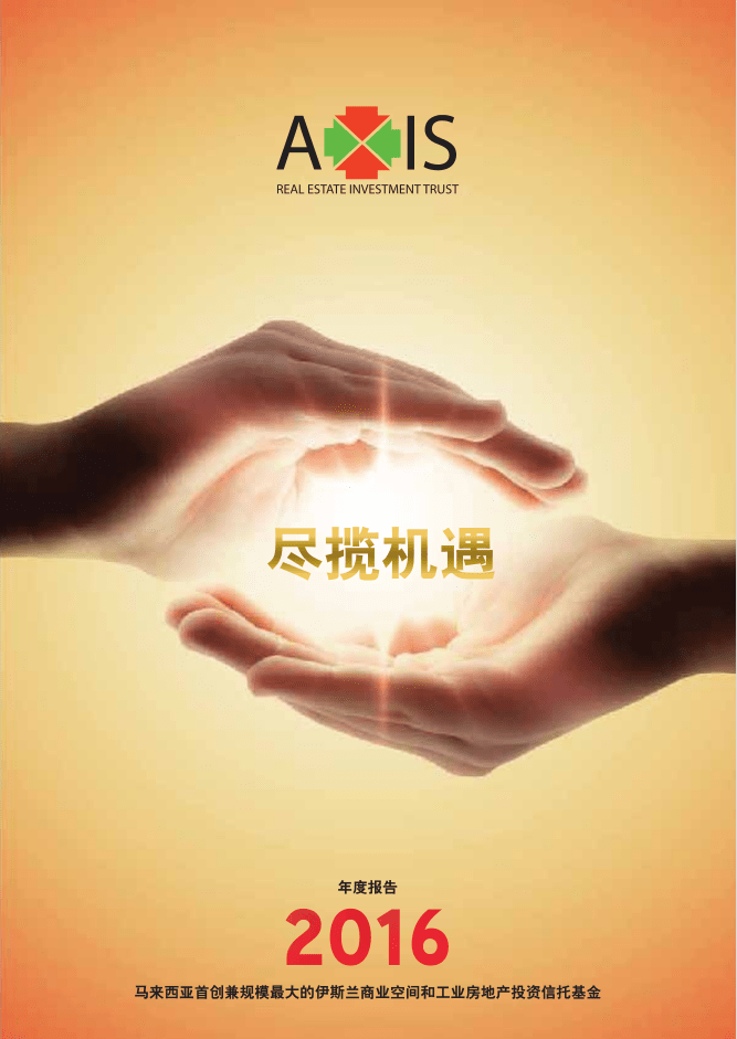 Axis Real Estate Investment Trust annual_ch