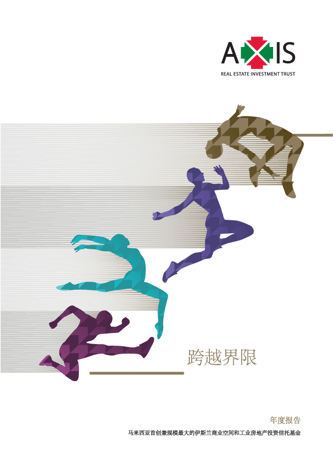 Axis Real Estate Investment Trust annual_ch