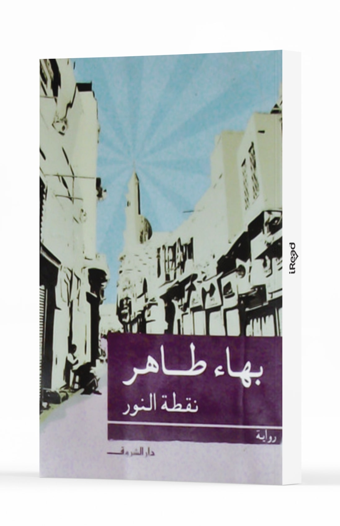 كتاب انستا_حياة الكاتب محمد صادق إصدار ٢٠١٥ iRead