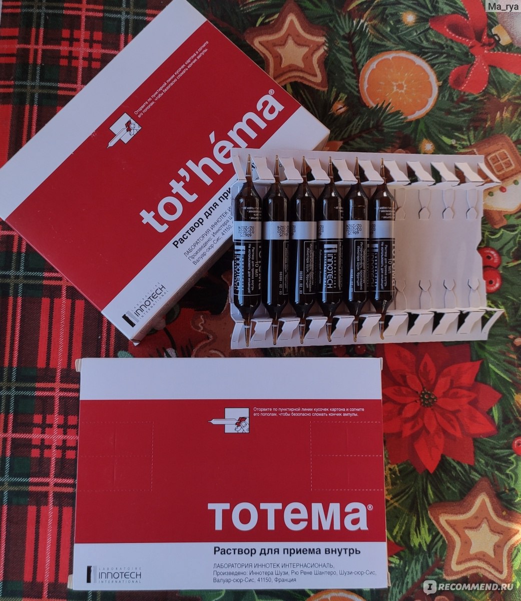 Витамины ТОТЕМА раствор железа в ампулах «Почему меня не взяли на