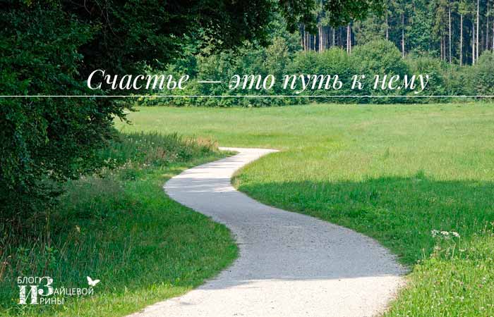 Я счастлива: цитаты. Я счастлива: цитаты Счастливый человек цитаты высказывания