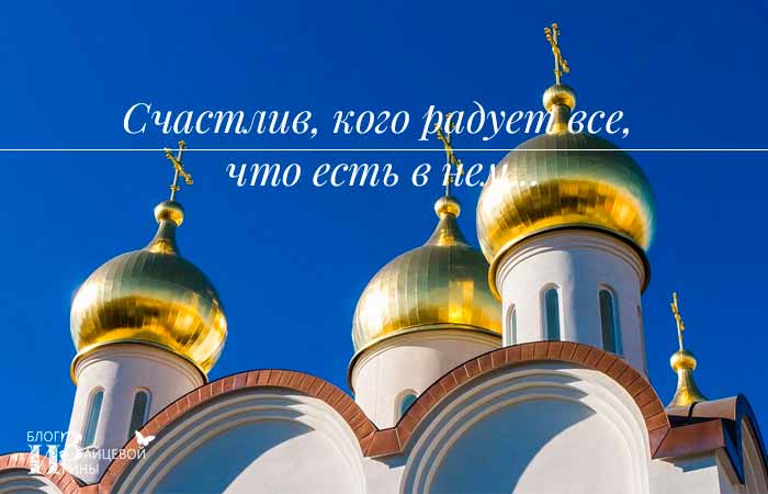 Я счастлива: цитаты. Я счастлива: цитаты Счастливый человек цитаты высказывания