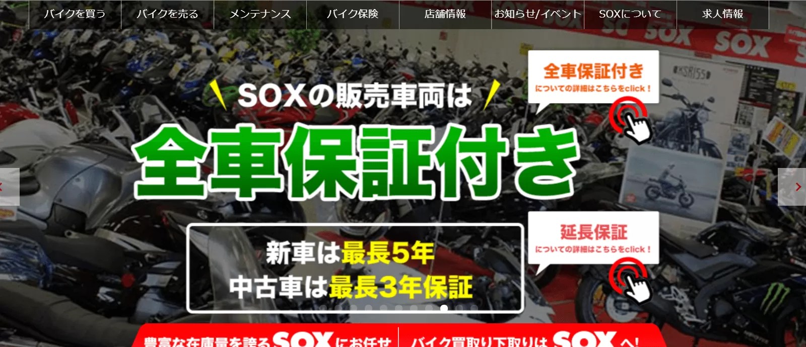 大阪府のバイク高価買取店ランキング！地域別に評判のいいお店を紹介。