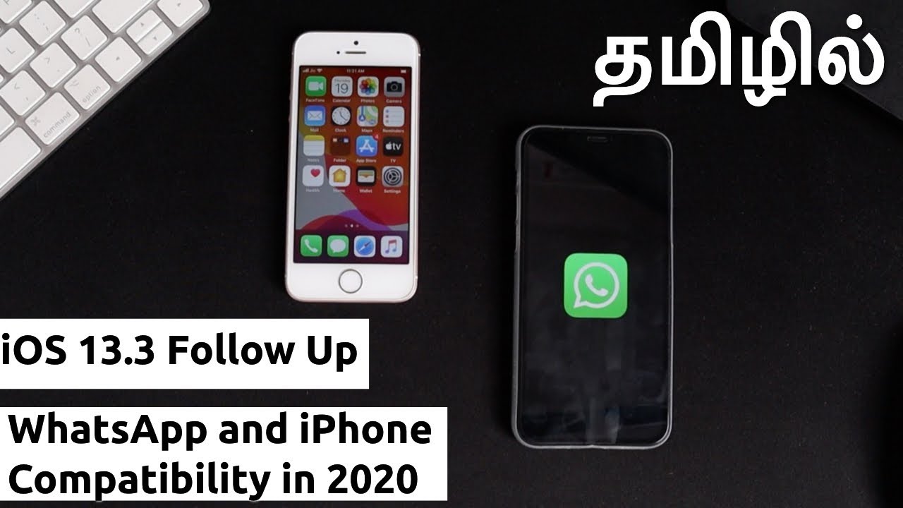 iOS 13.3 Follow Up மற்றும் WhatsApp சேவை எந்த iPhone இல்