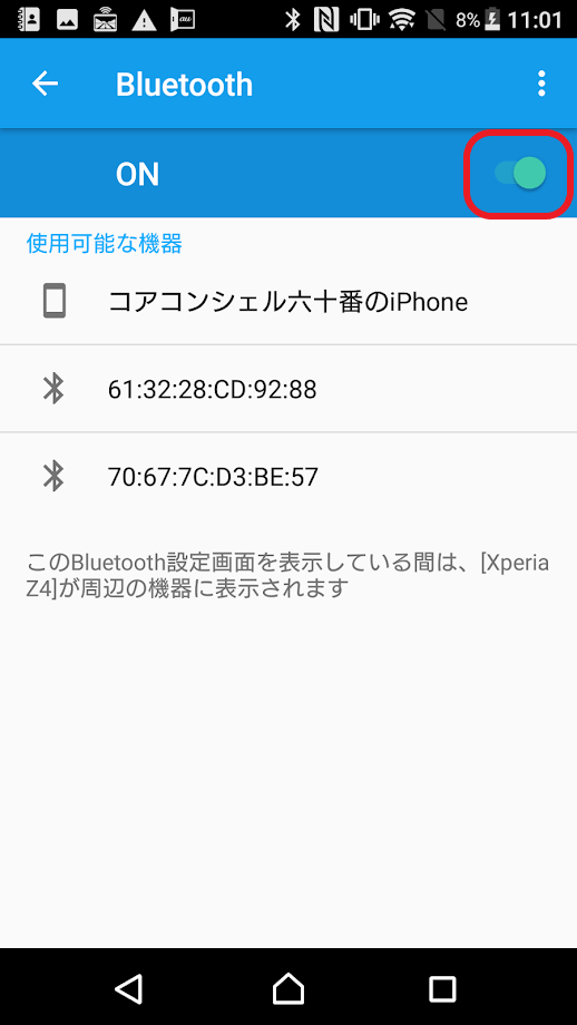 Bluetooth(ブルートゥース）がつながらないときに確認すること【iPhone/Android】 スマホのいろは