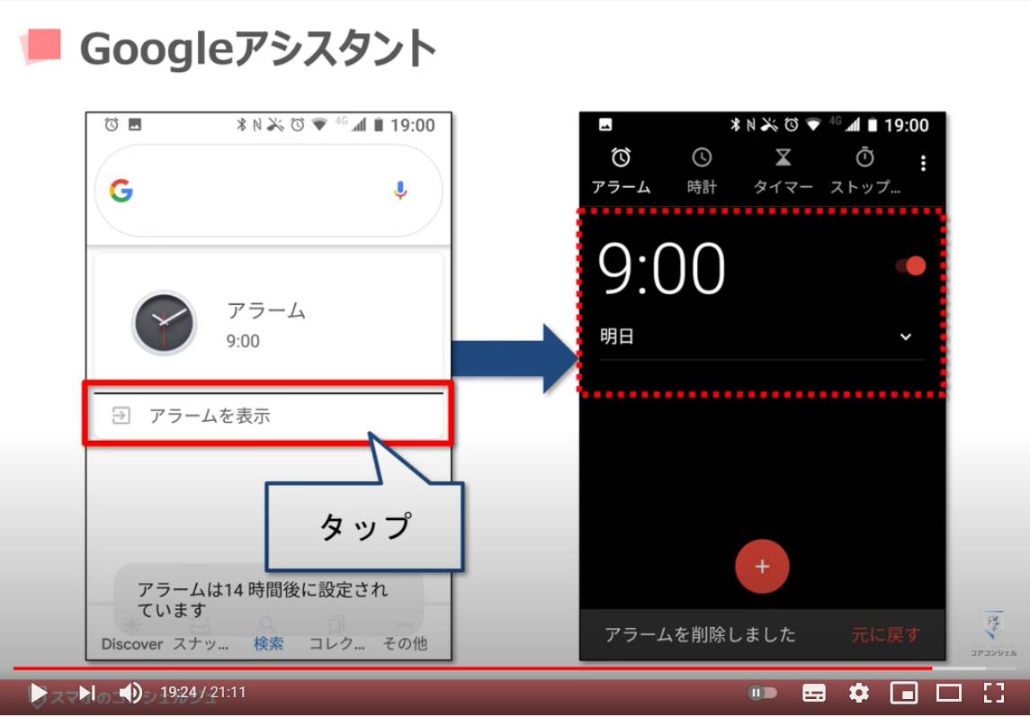 検索アプリが二つ？「Google」と「Chrome」って何が違うの？～グーグルアプリの使い方を解説～ スマホのいろは