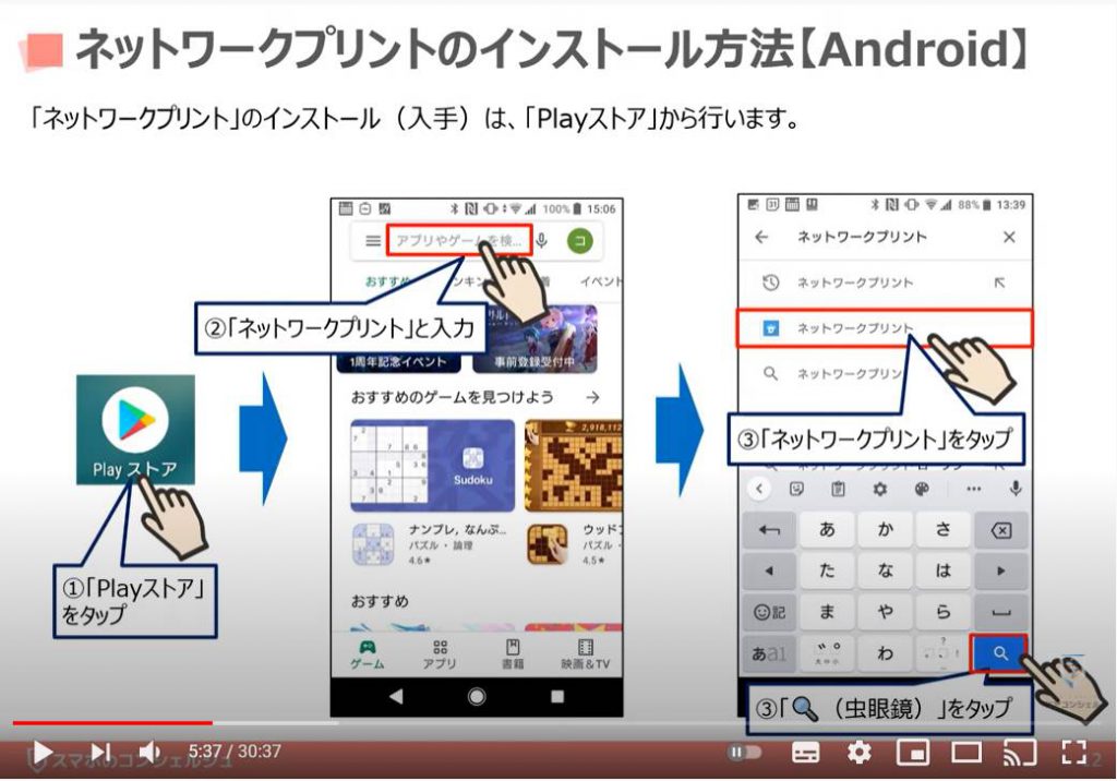 ローソン・ファミマで簡単コンビニ印刷！会員登録なしでも利用可能～ネットワークプリントの使い方を解説～ スマホのいろは