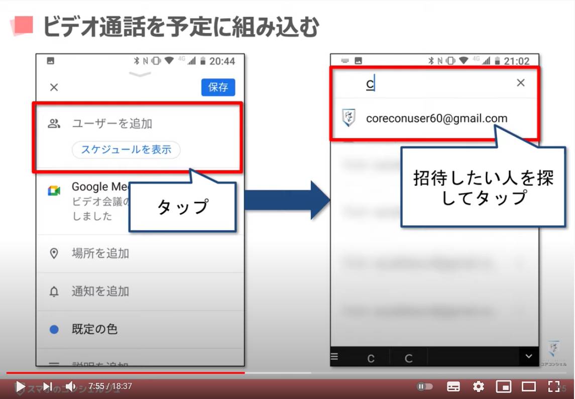 オンライン会議ツールの定番｜グーグルミートの使い方【スマホ編】を丁寧に解説！基本操作から画面共有まで スマホのいろは