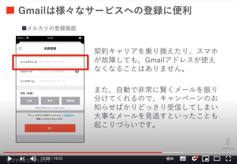 今更聞けない！グーグルアカウントとは～Googleアカウントの確認・作成｜メールアドレスの作成方法 スマホのいろは