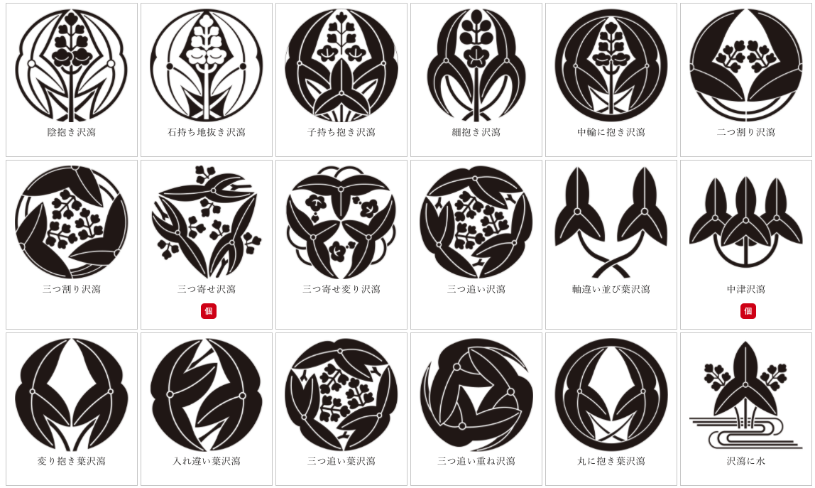 楽天市場】家紋『立ち沢瀉』『丸に立ち沢瀉』『隅切り角に立ち沢瀉』 : 人形の勇彩都 火鉢 毛利 裏紋 おもだか - Rehda.com