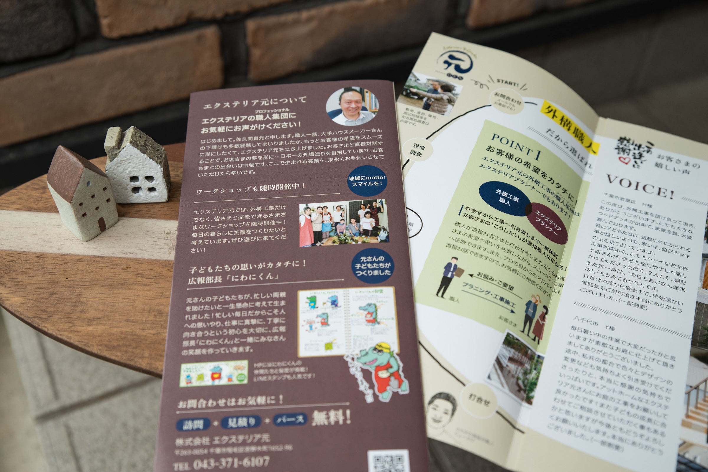 会社パンフレット｜いろはのデザイン制作事例｜いろはのデザイン｜千葉 東京｜web・広告パンフレット企画制作