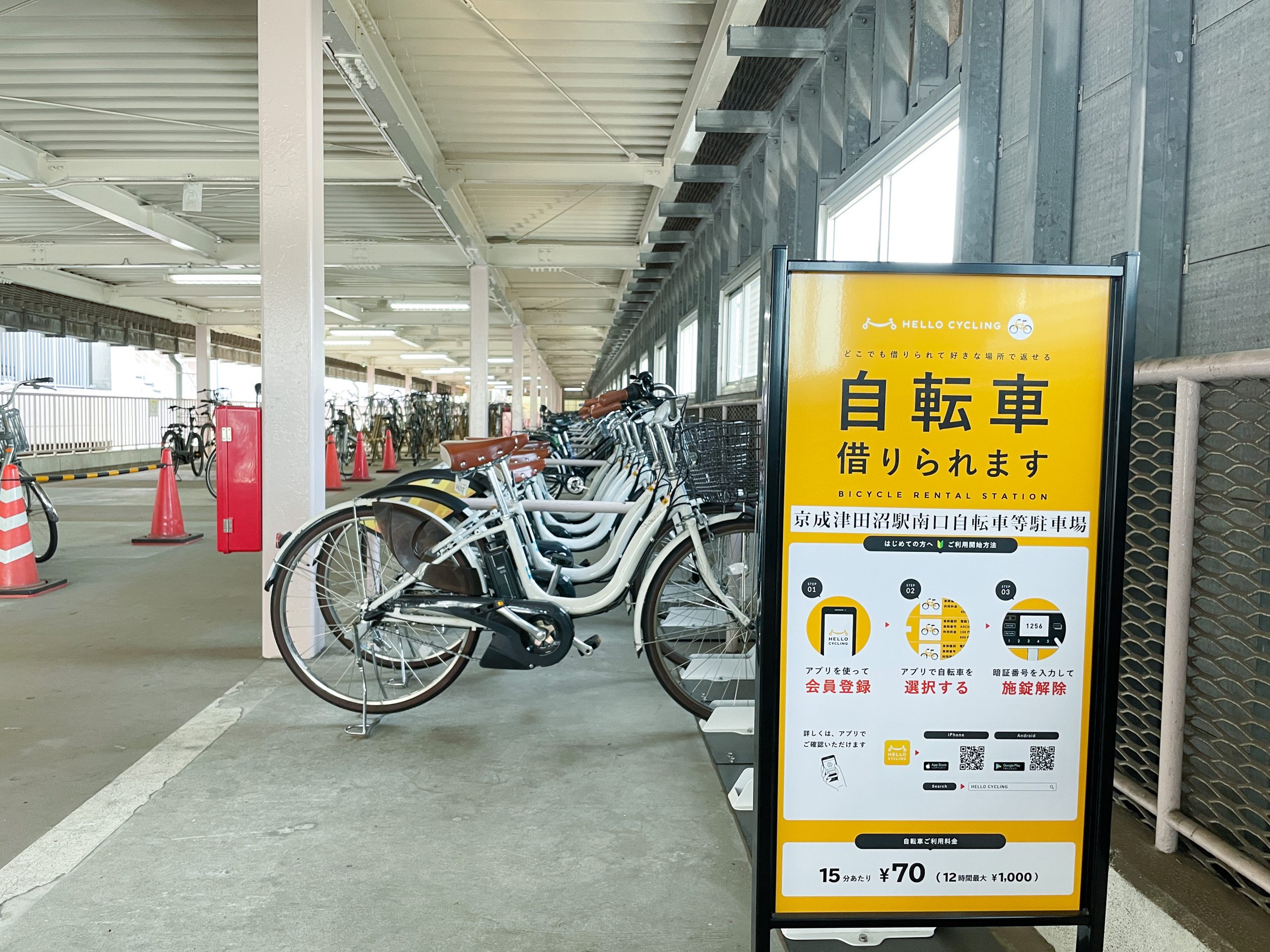 レンタルサイクルでお気楽散歩 いろはのデザイン｜千葉・東京のweb・広告パンフレット企画制作事務所